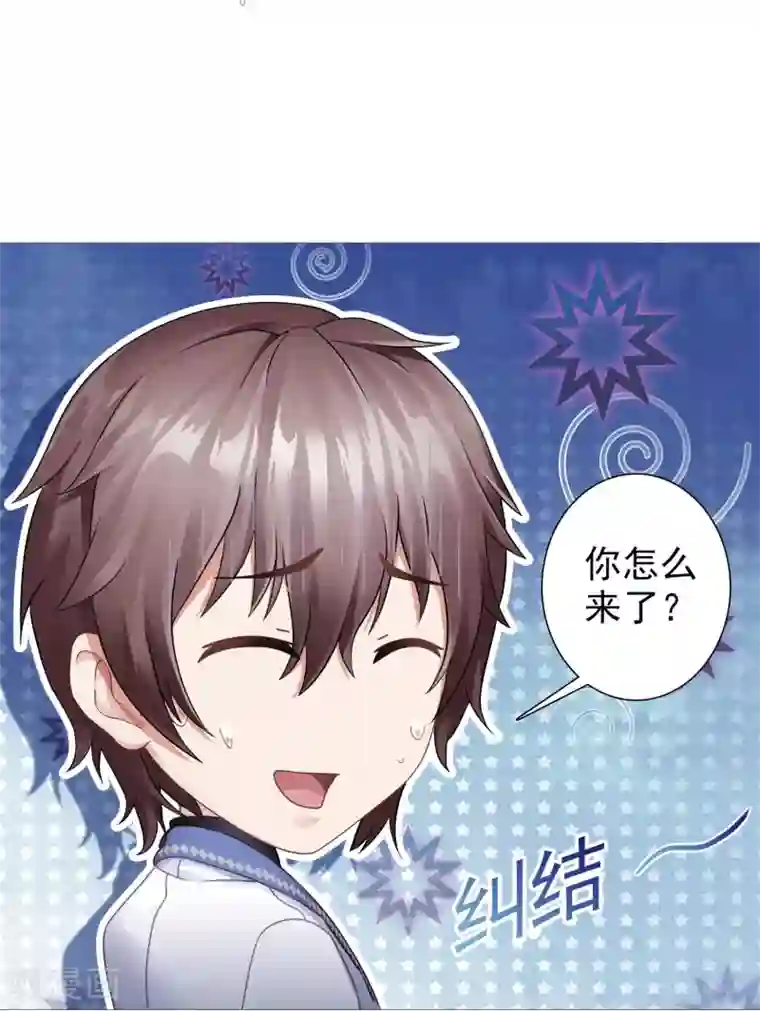 命中注定我咬你第13话