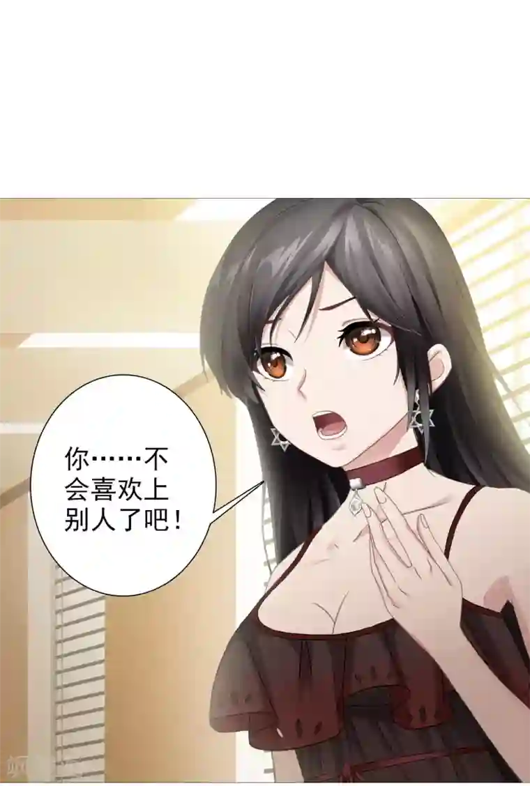 命中注定我咬你第13话