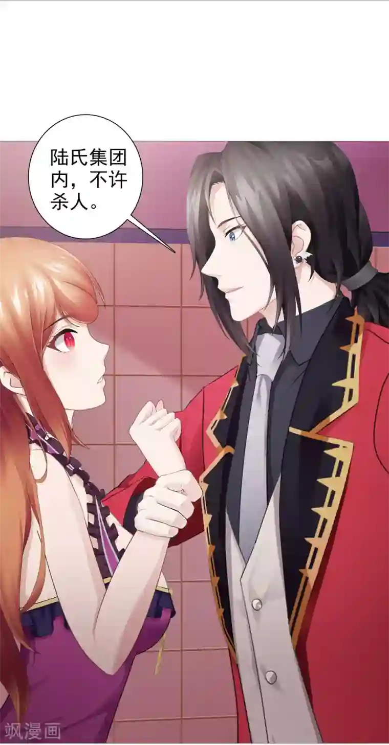 命中注定我咬你第14话