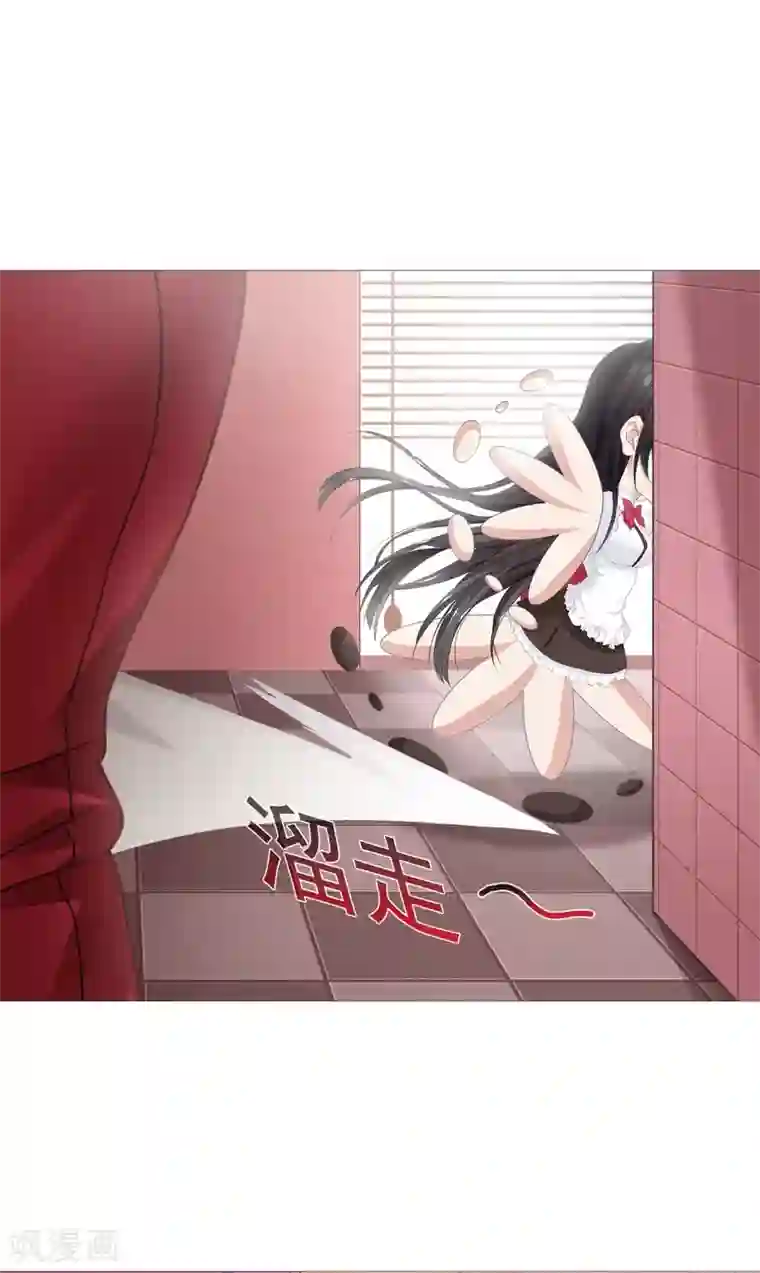 命中注定我咬你第14话