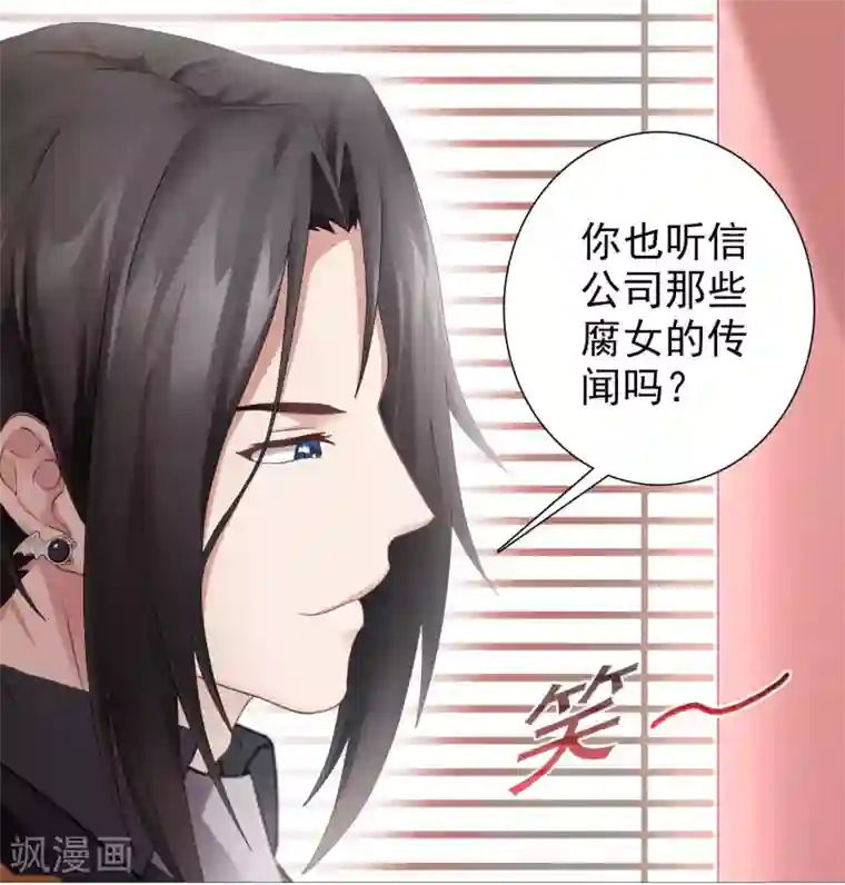 命中注定我咬你第14话