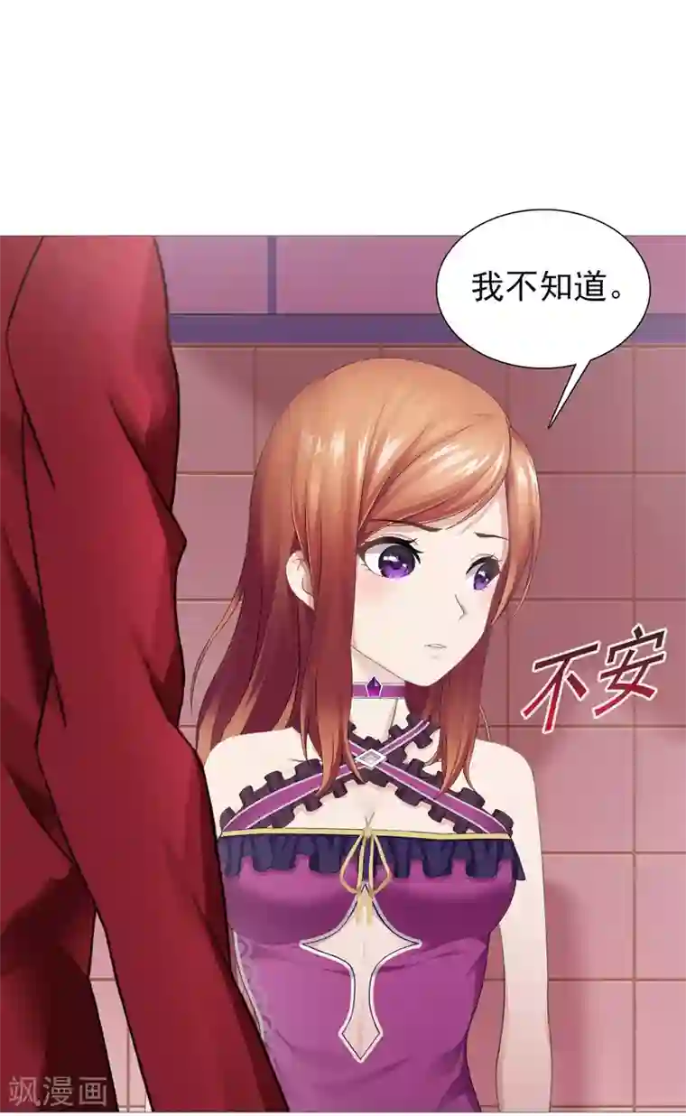 命中注定我咬你第14话