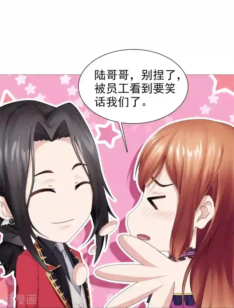 命中注定我咬你第14话