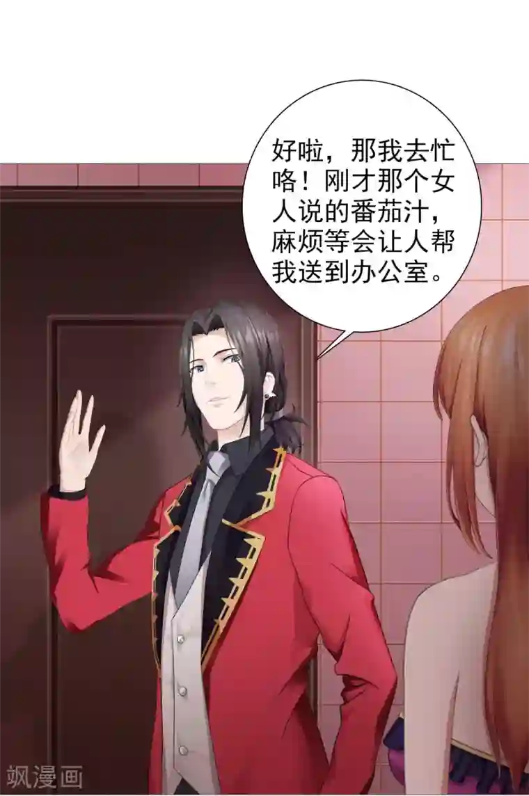 命中注定我咬你第14话