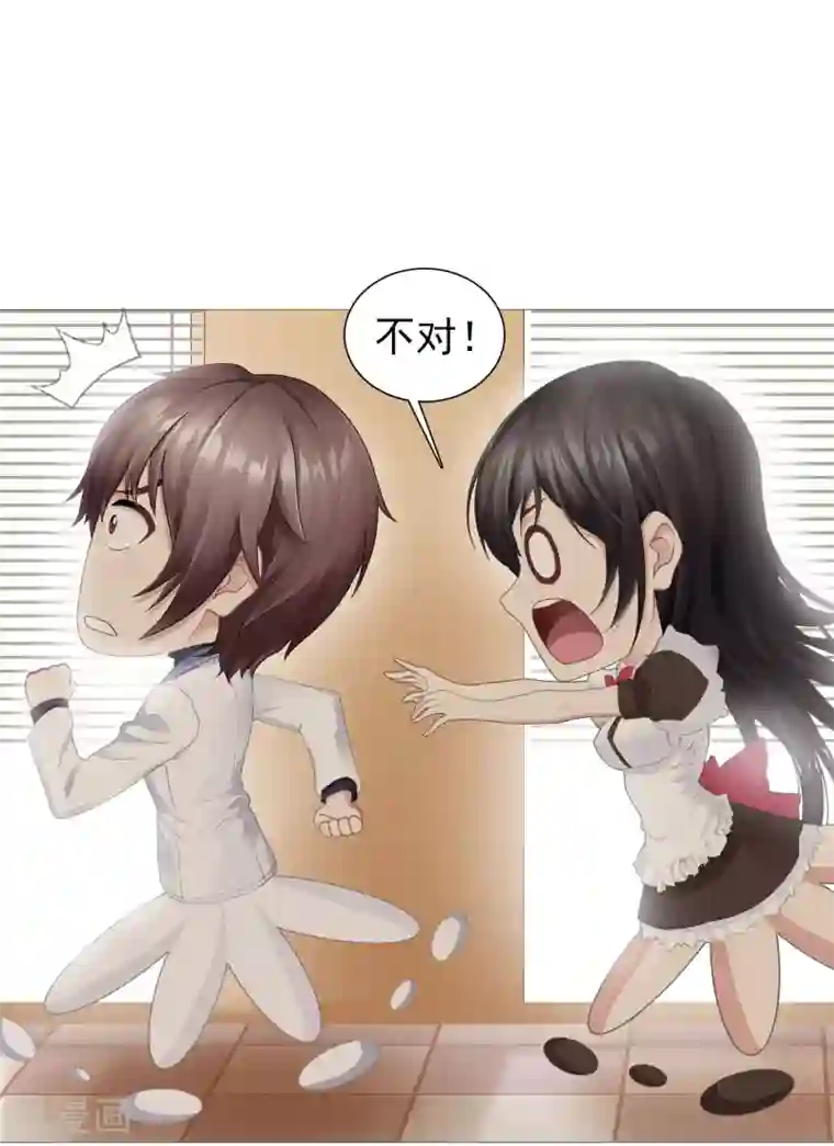 命中注定我咬你第14话