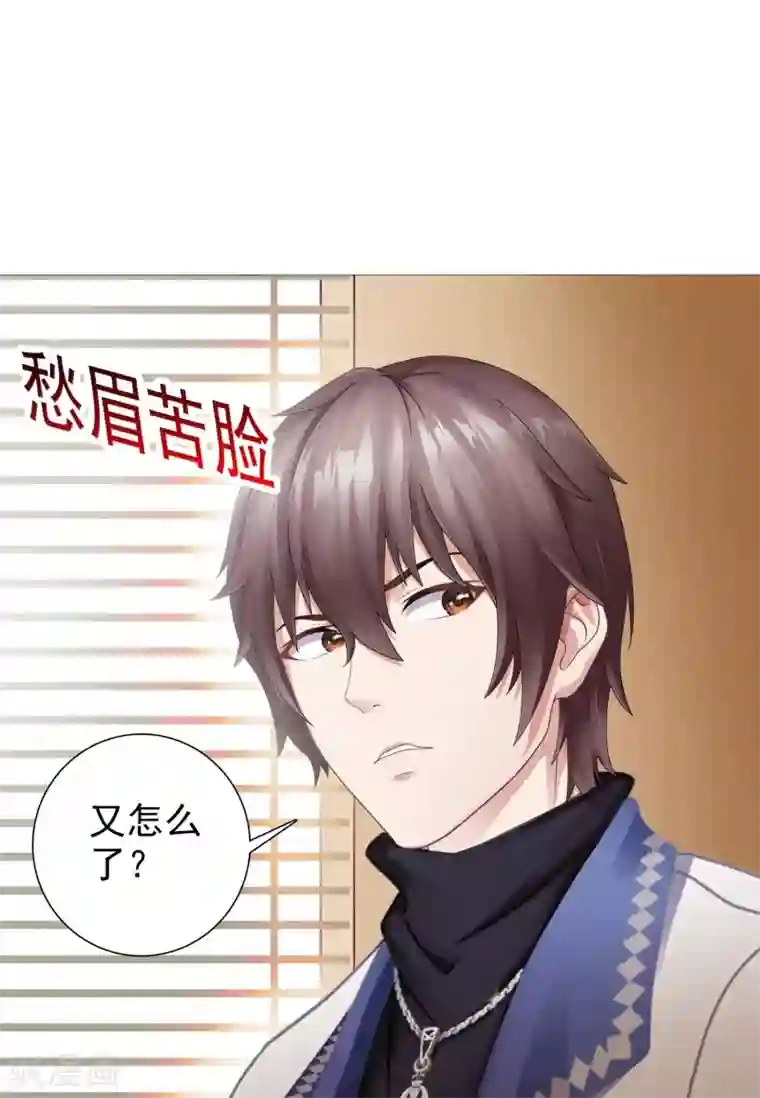 命中注定我咬你第14话