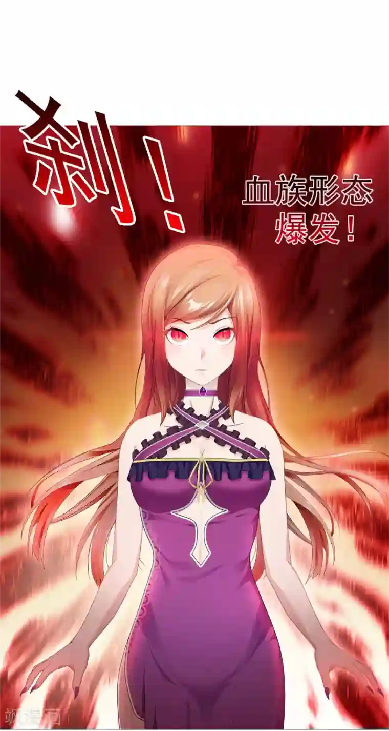 命中注定我咬你第14话