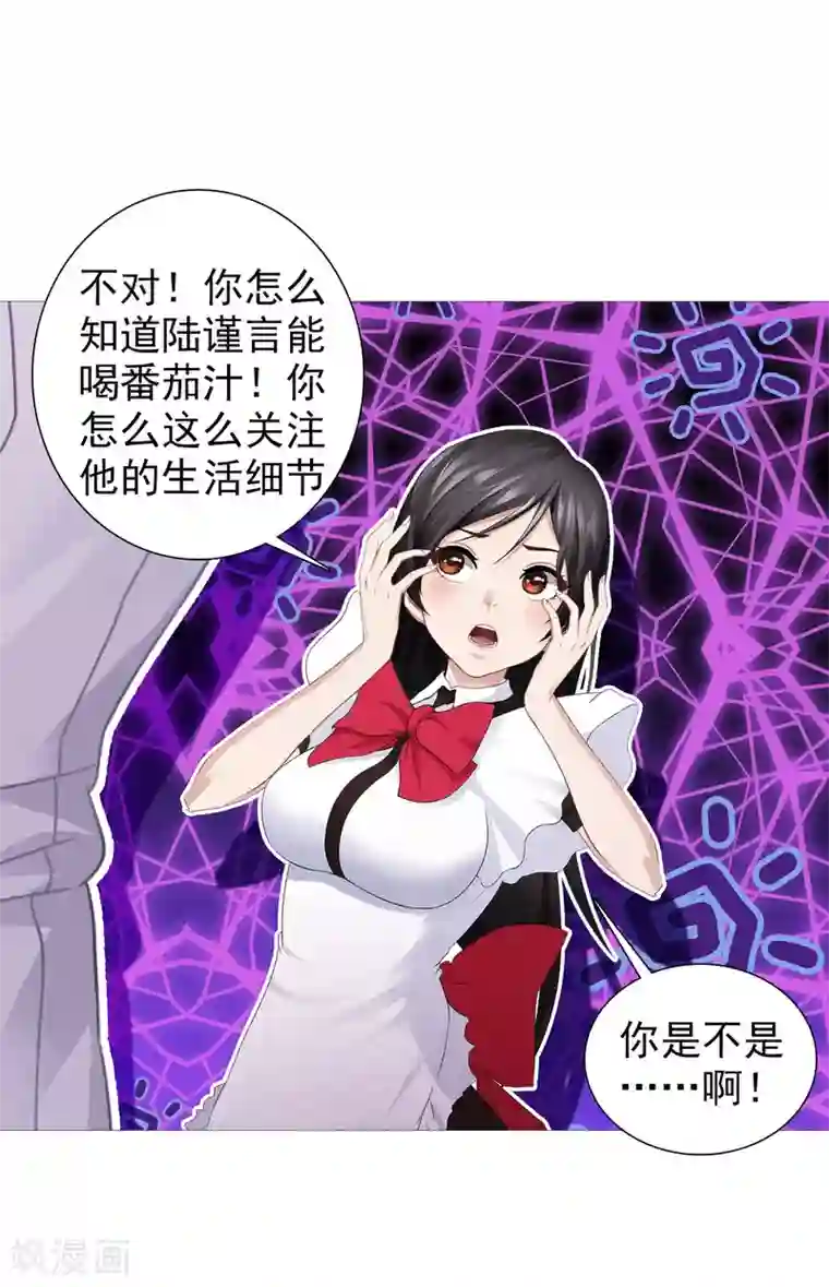 命中注定我咬你第14话