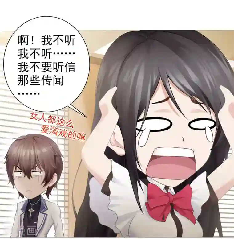 命中注定我咬你第14话