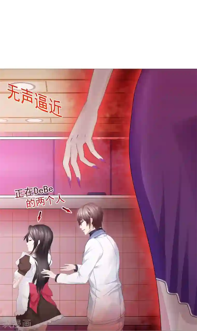 命中注定我咬你第14话