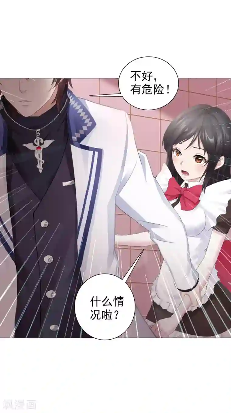 命中注定我咬你第14话