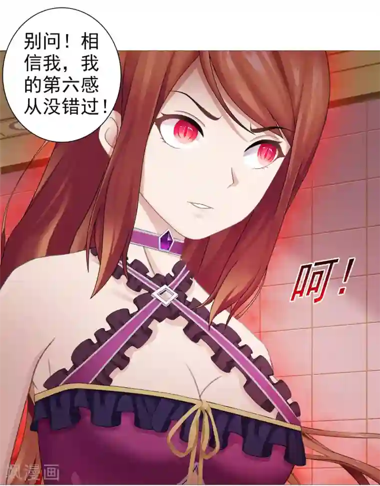 命中注定我咬你第14话