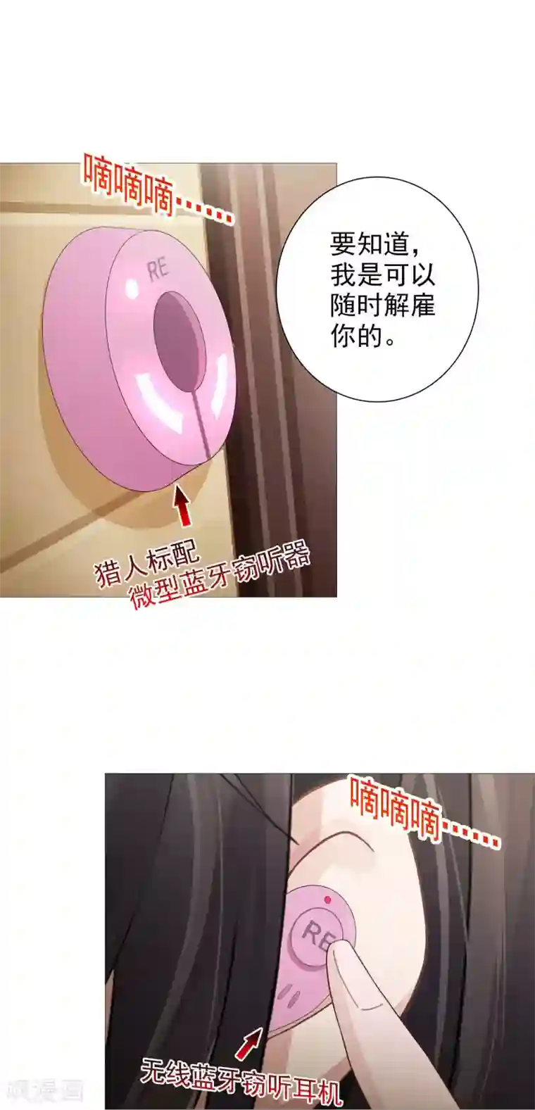 命中注定我咬你第15话