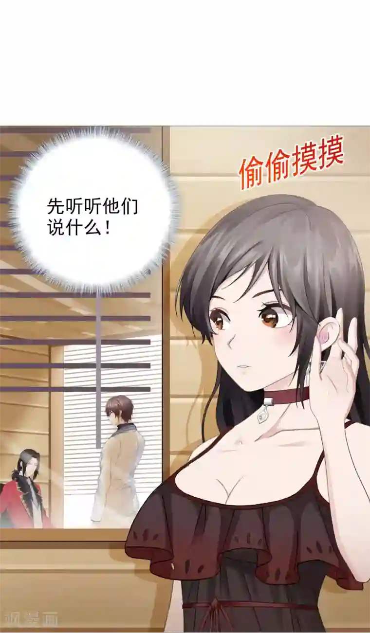 命中注定我咬你第15话