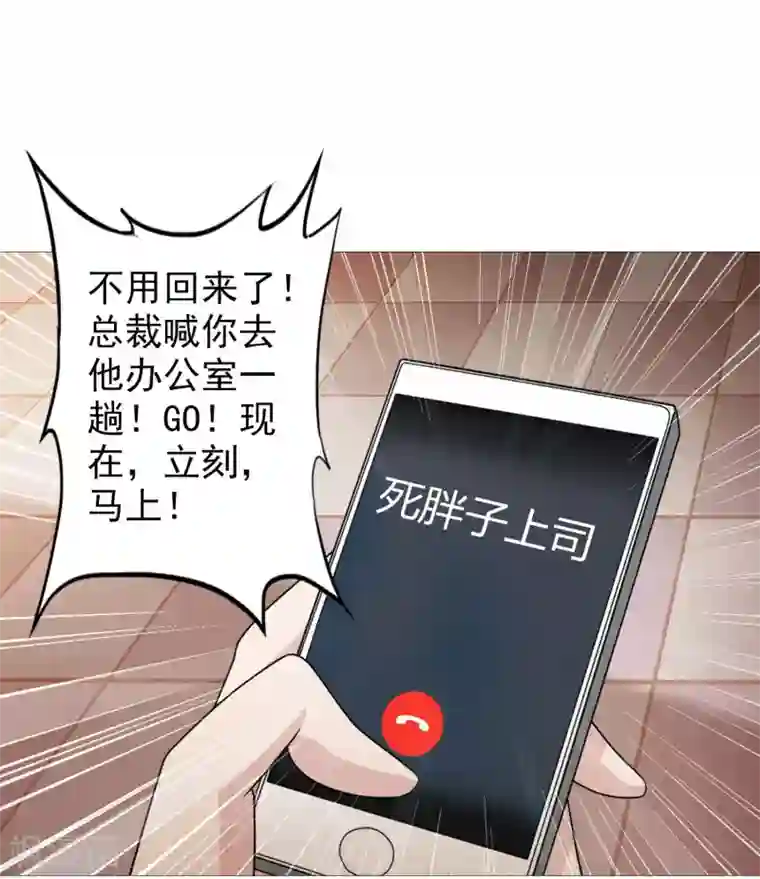 命中注定我咬你第15话