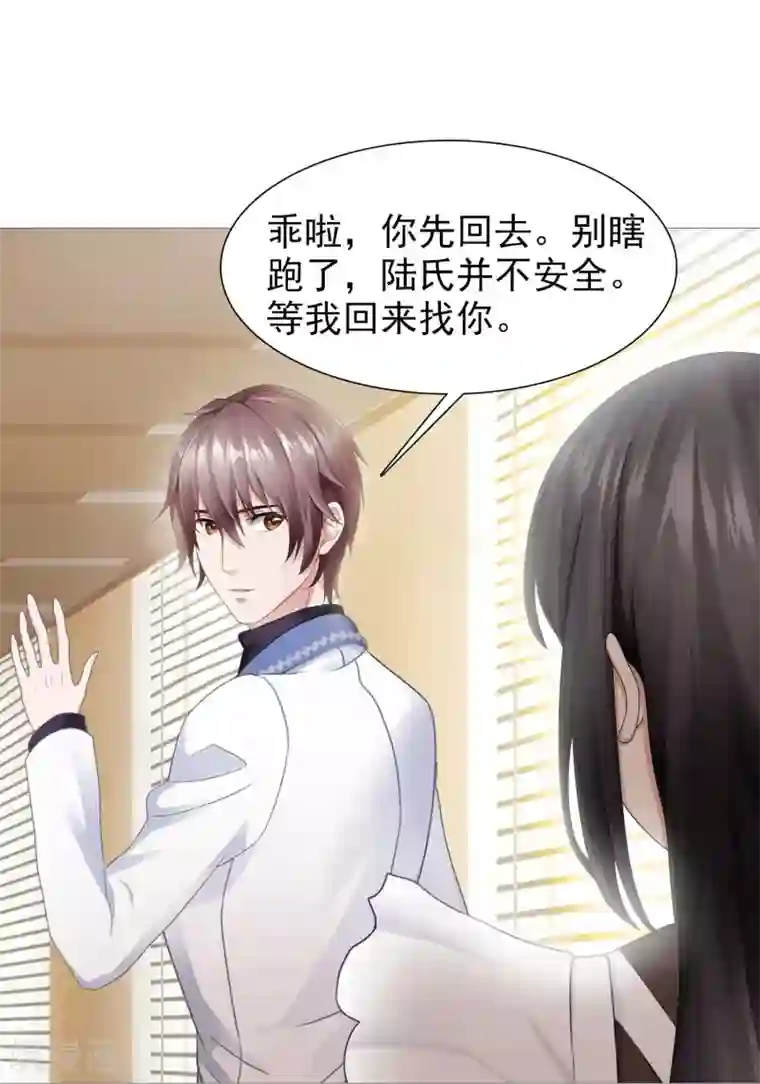 命中注定我咬你第15话