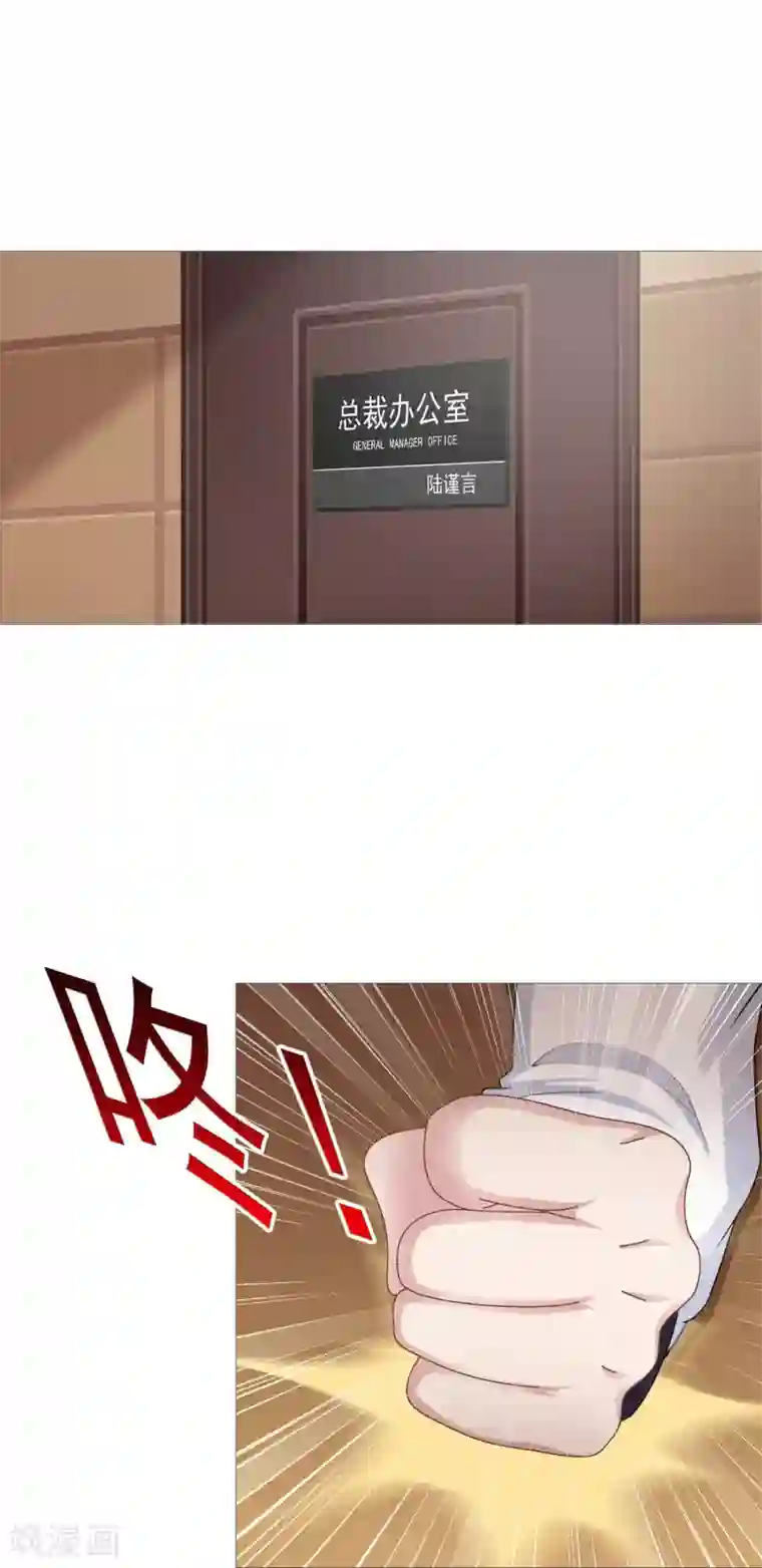 命中注定我咬你第15话