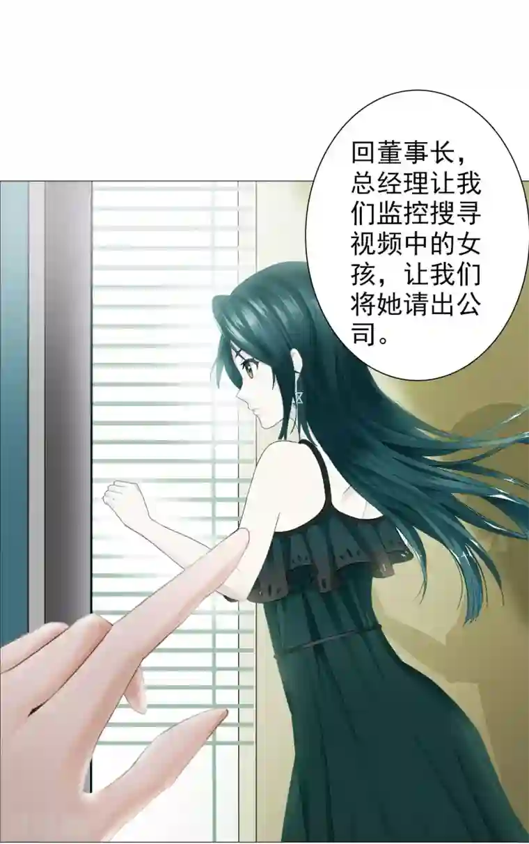 命中注定我咬你第16话