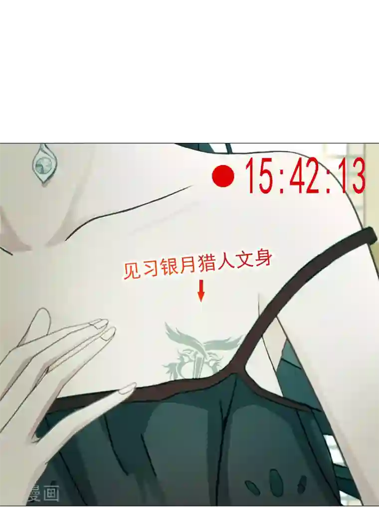 命中注定我咬你第16话