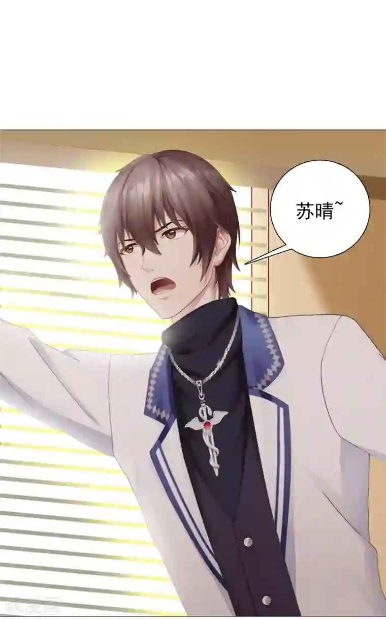 命中注定我咬你第16话