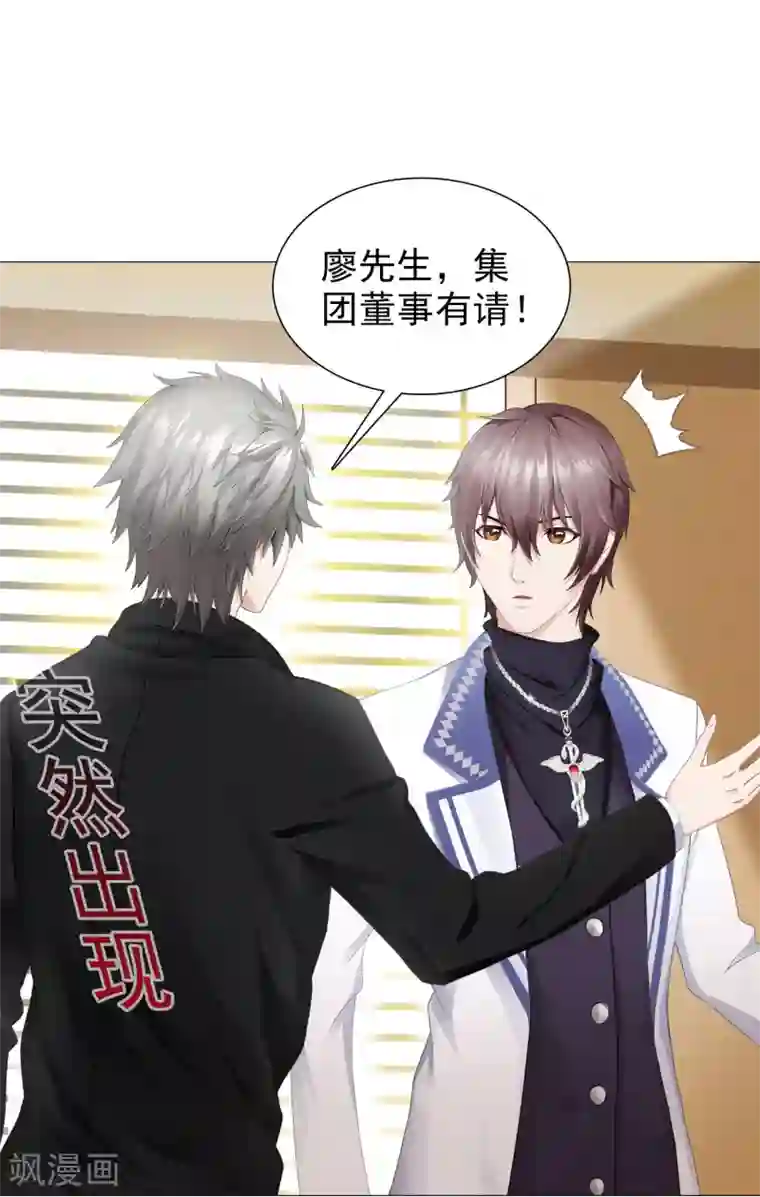 命中注定我咬你第16话