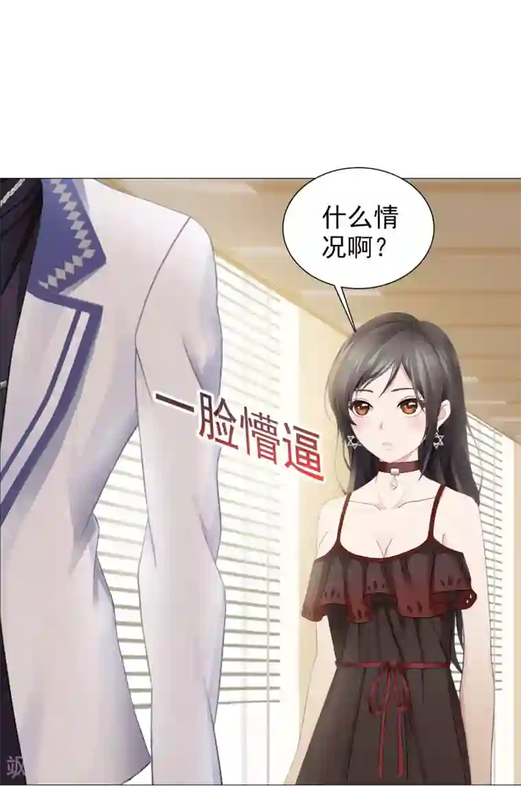 命中注定我咬你第16话