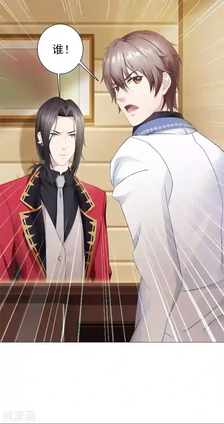 命中注定我咬你第16话