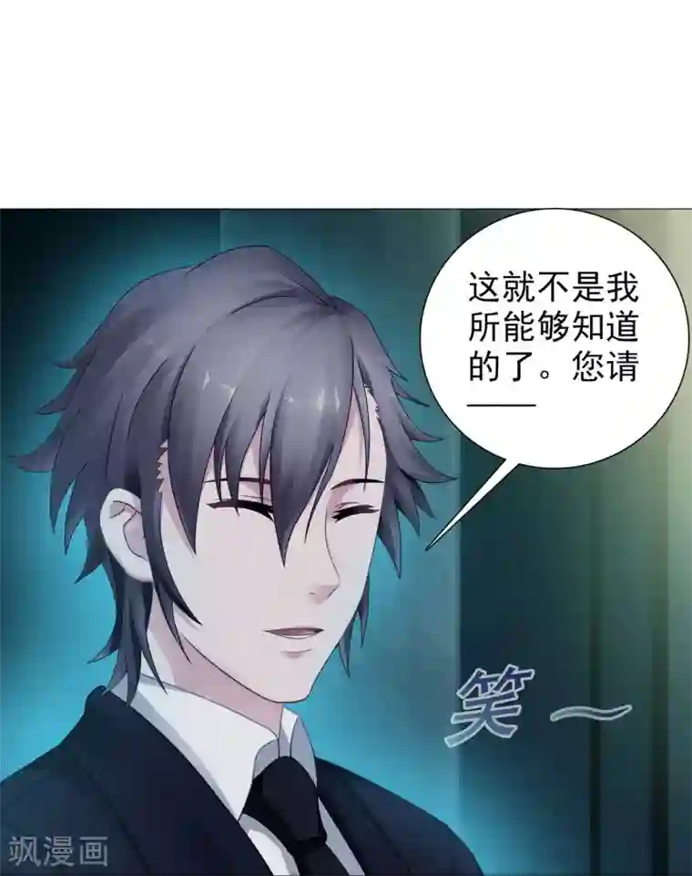 命中注定我咬你第16话