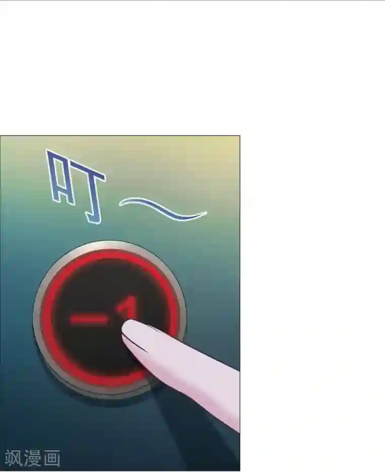 命中注定我咬你第16话