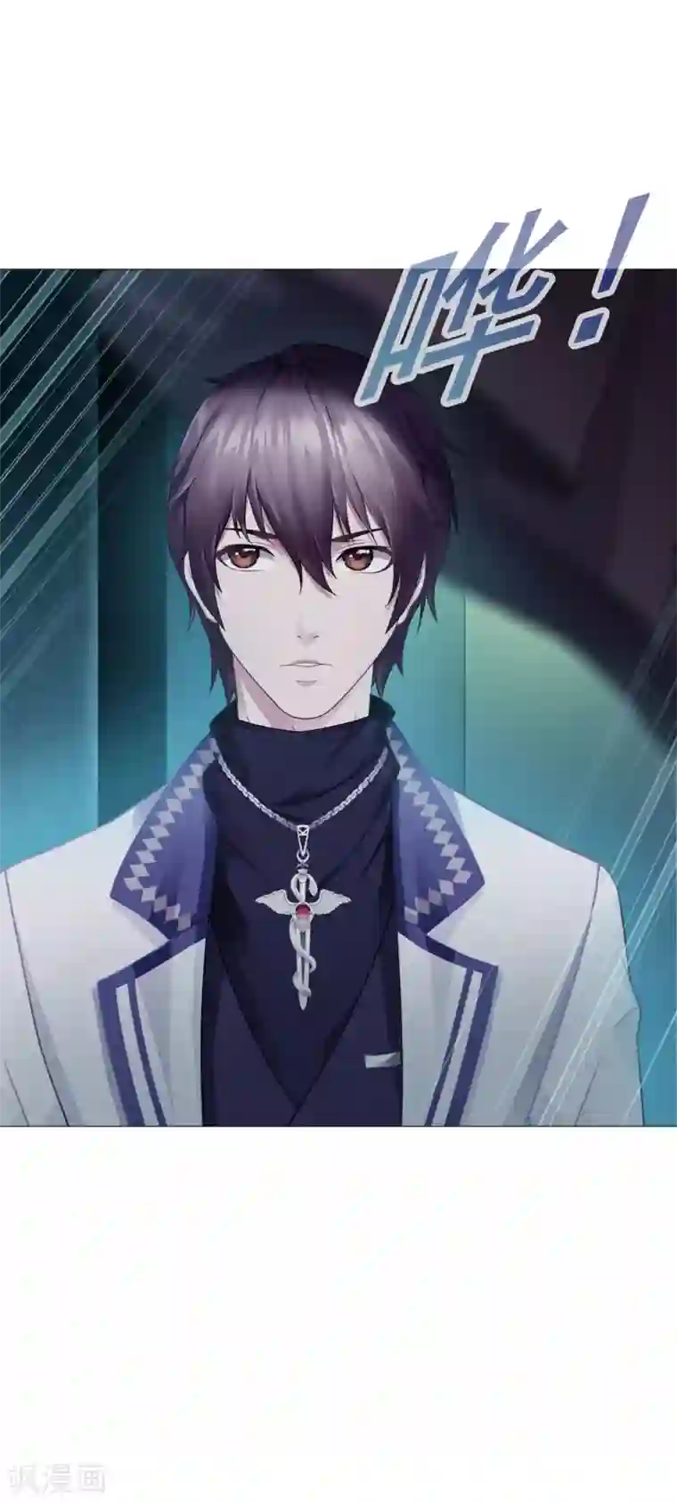 命中注定我咬你第16话