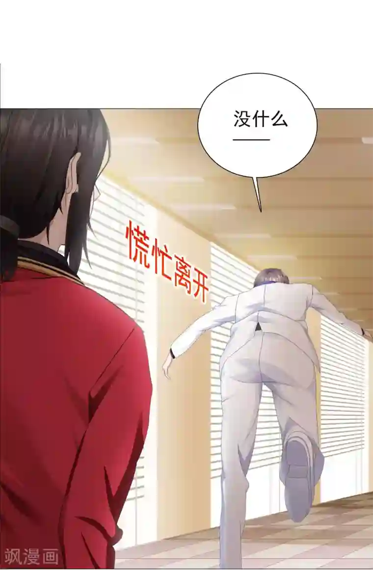 命中注定我咬你第16话