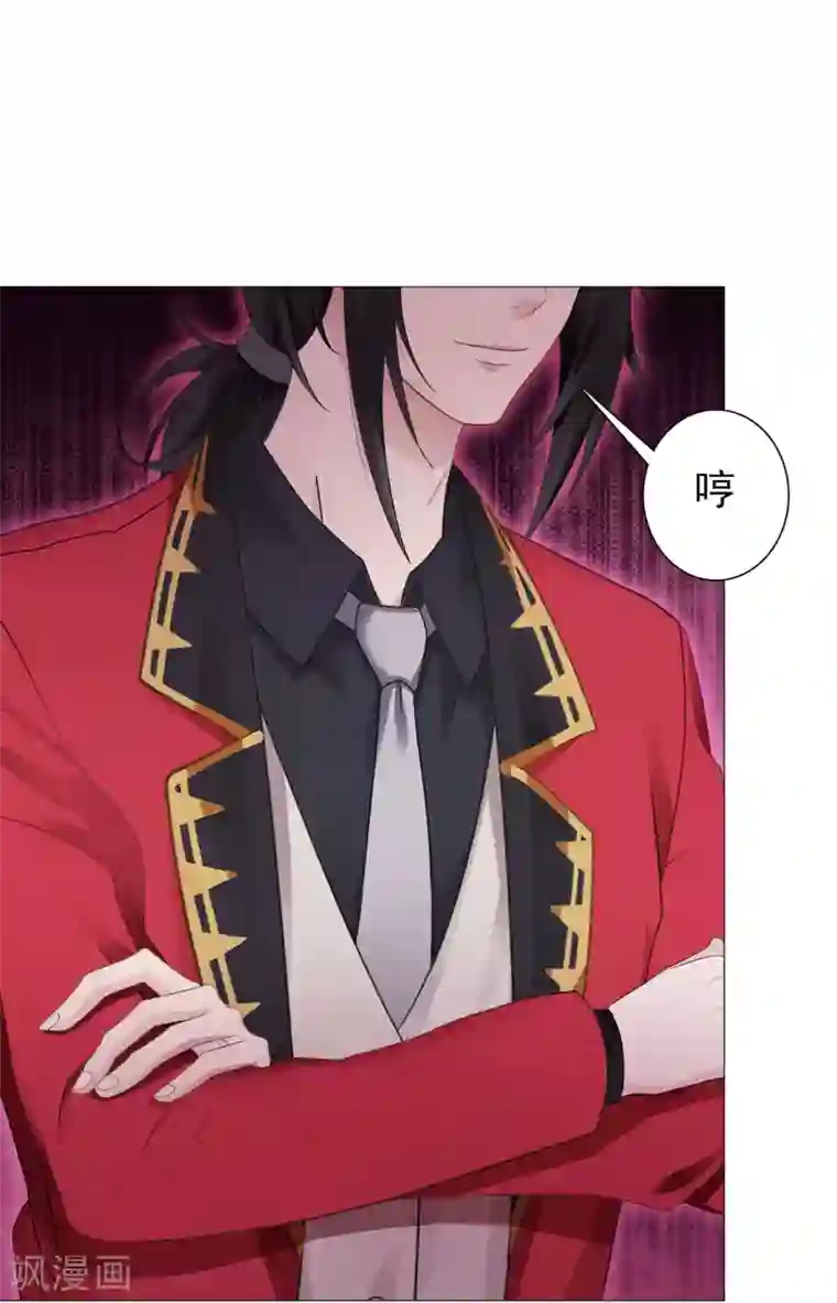 命中注定我咬你第16话