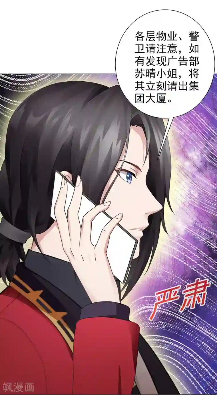 命中注定我咬你第16话