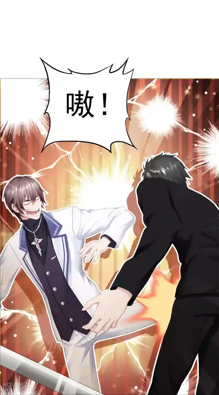 命中注定我咬你第17话