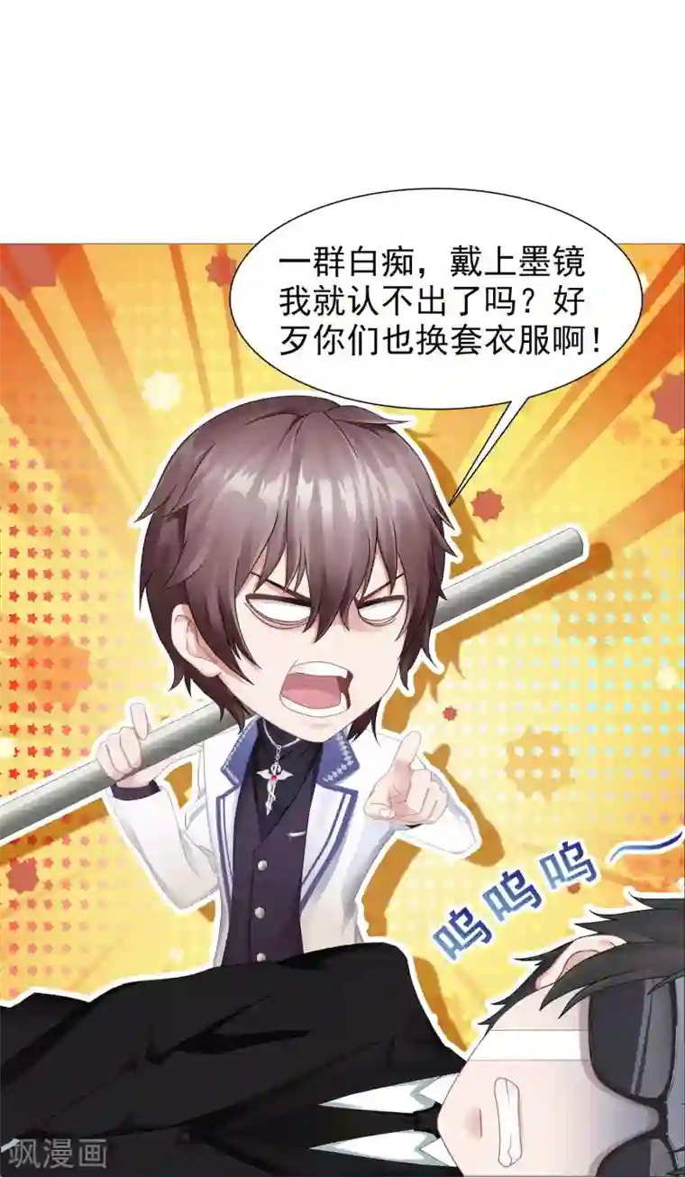 命中注定我咬你第17话