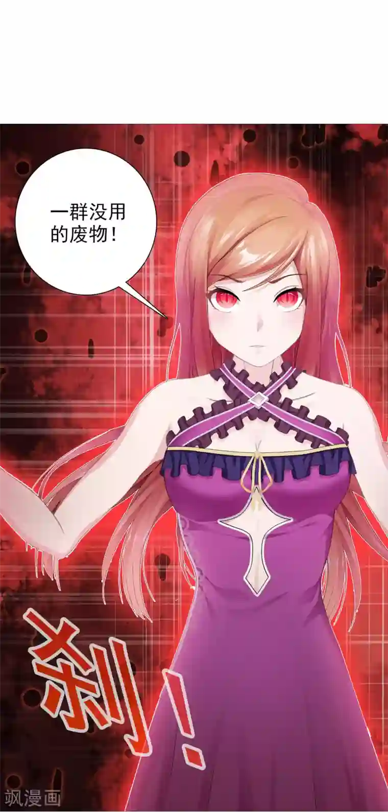 命中注定我咬你第17话