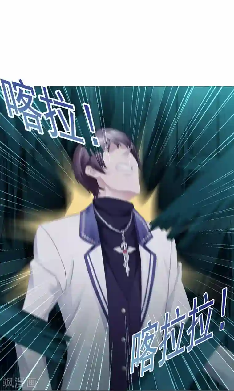 命中注定我咬你第17话