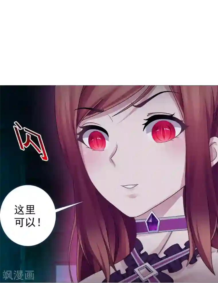 命中注定我咬你第17话