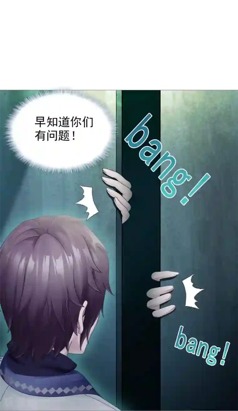 命中注定我咬你第17话