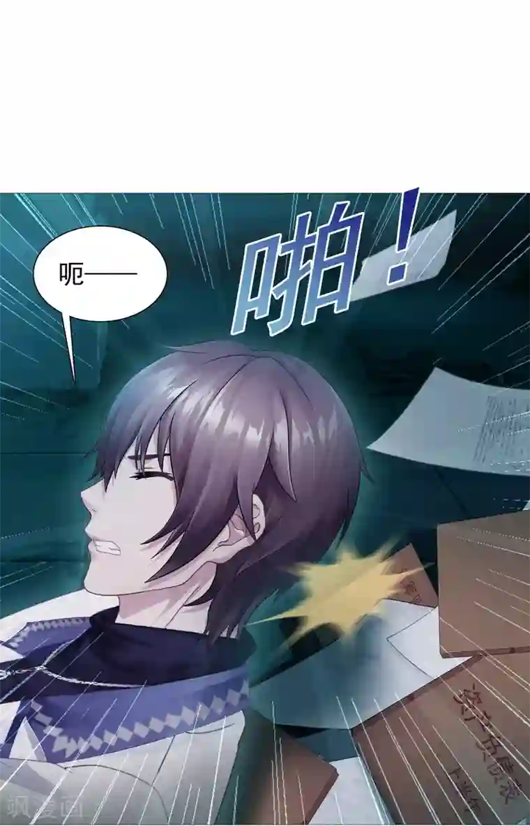 命中注定我咬你第17话