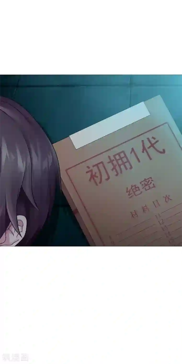 命中注定我咬你第17话