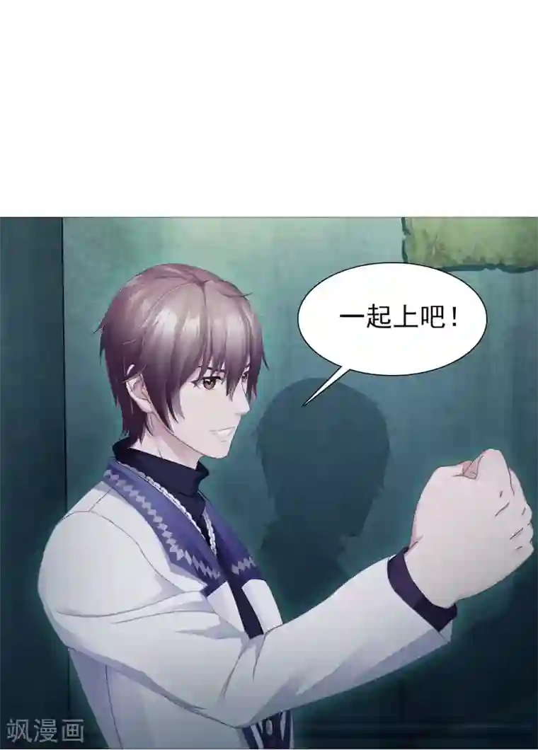 命中注定我咬你第17话