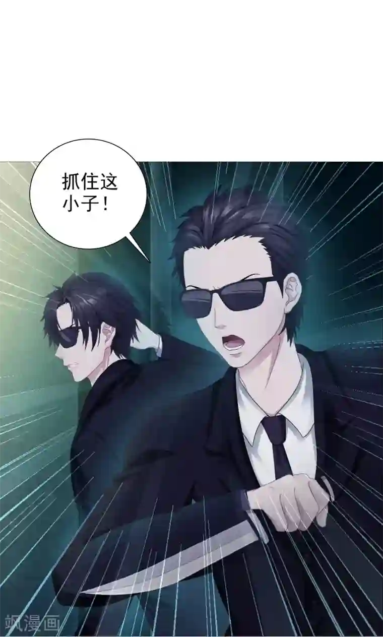 命中注定我咬你第17话