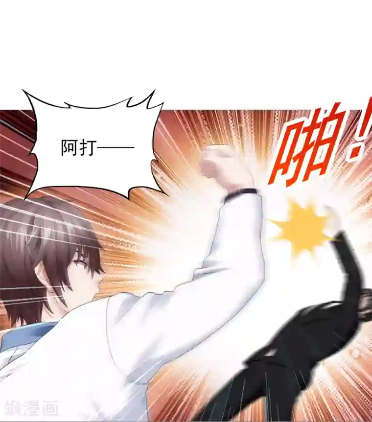 命中注定我咬你第17话