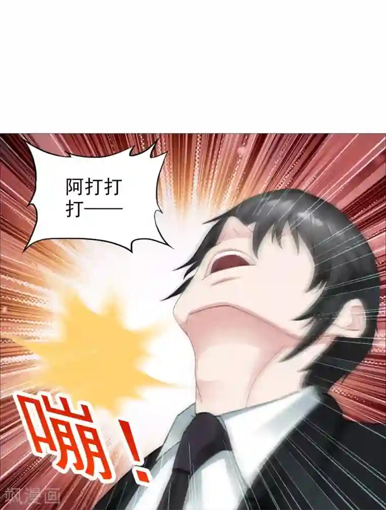 命中注定我咬你第17话