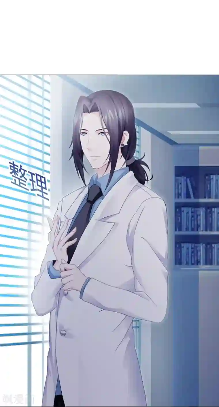 命中注定我咬你第18话