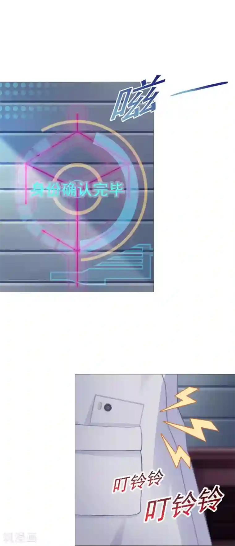 命中注定我咬你第18话