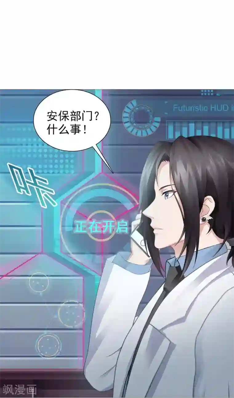 命中注定我咬你第18话