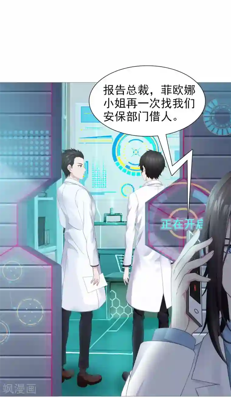 命中注定我咬你第18话