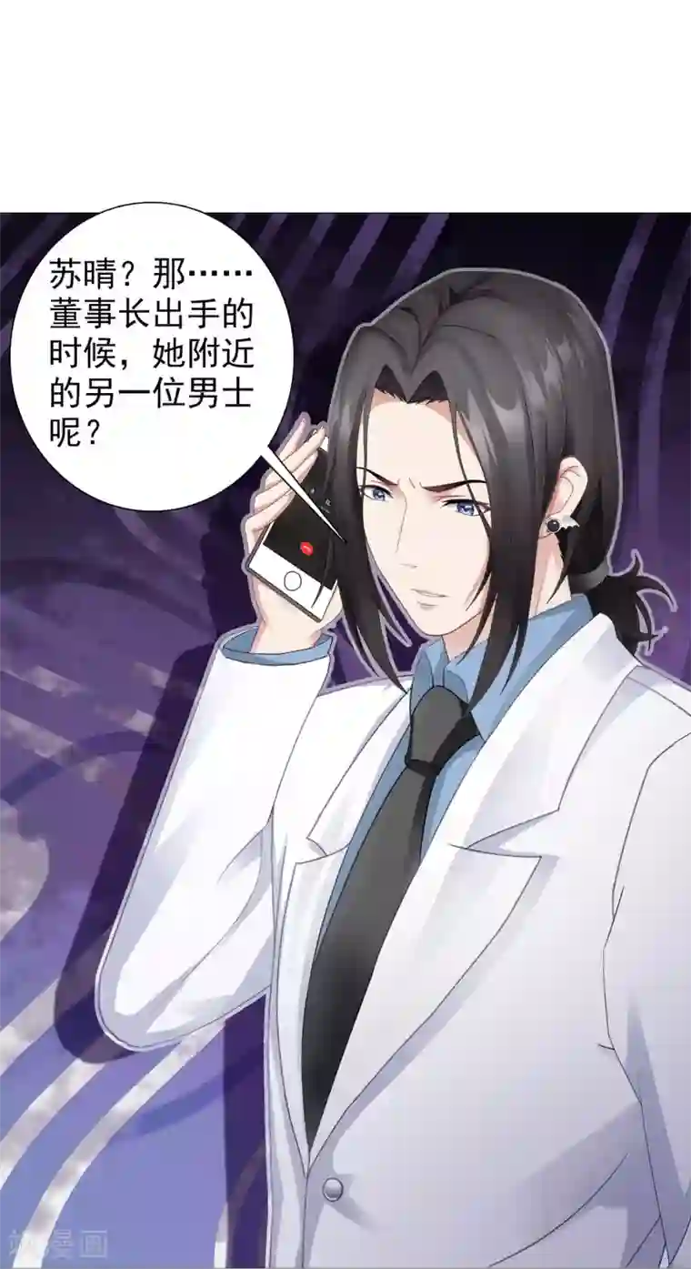 命中注定我咬你第18话